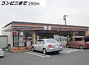 その他「セブンイレブンまで290m」