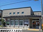 その他「名古屋春田郵便局まで1100m」