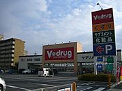 その他「V・drug南陽店まで299m」