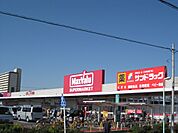 その他「マックスバリュ篠原橋東ショッピングセンターまで1023m」