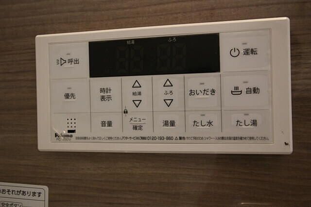 設備