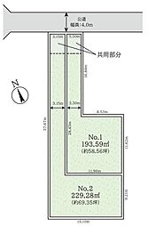 平塚市田村8丁目　全2区画 NO.１