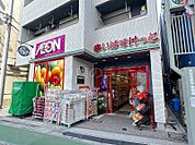 まいばすけっと 荏原町駅前店 825m