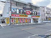 スギドラッグ高槻栄町店 940m