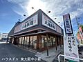 丸亀製麺　若江...
