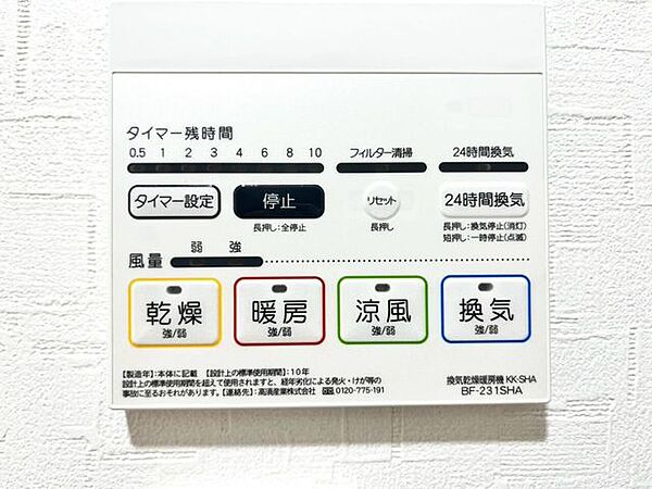 設備