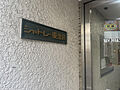 《エントランス...