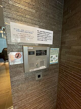 《オートロック...