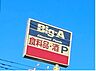 周辺：Big-Aさいたま田島店まで　1900m　徒歩約24分