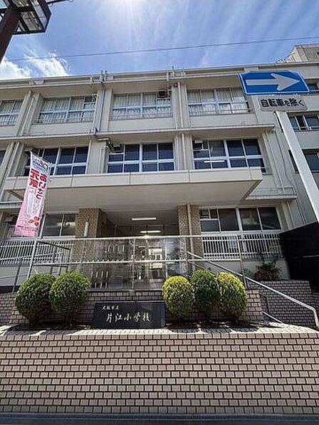 片江小学校 740m