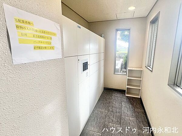 その他を拡大表示