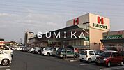 ハローズ花尻店 675m