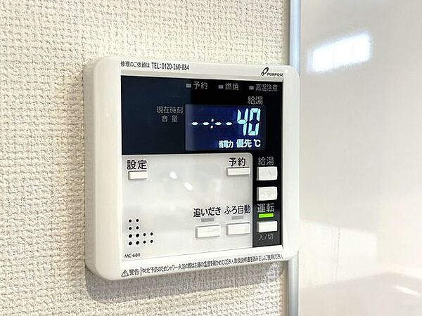 設備