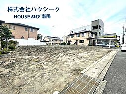 港区春田野一丁目　土地