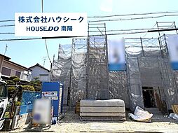 ハートフルタウン 港区福田2丁目 全2棟