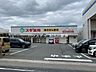 周辺：スギ薬局 東加古川店 680m
