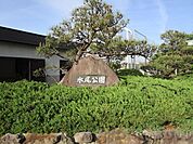 水尾公園 徒歩53分。 4210m