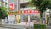 スギドラッグ　南茨木店 徒歩5分。 390m