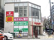 キリン堂コスメ江坂西店 徒歩19分。 1500m