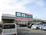 業務スーパーTAKENOKO鳥飼店 徒歩19分。 1460m