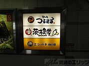 まいどおおきに食堂茨木食堂 徒歩11分。 810m