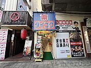 ダイコクドラッグ福島駅前店 徒歩7分。 510m