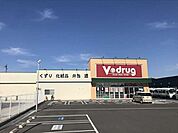 V-drug木曽川店 2050m