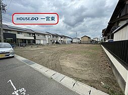 一宮市開明字出屋敷　全5区画　4号地　建築条件なし土地