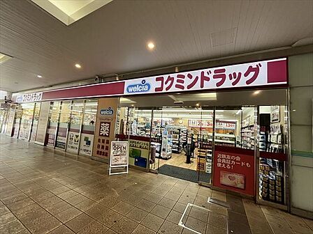 コクミンドラッグ 近鉄四日市店近鉄百貨店 ふれあいモール1階営業時間 :9:00〜22:00(日、祝は21:00まで) 490m