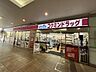 周辺：コクミンドラッグ 近鉄四日市店近鉄百貨店　ふれあいモール1階営業時間 ：9：00〜22：00（日、祝は21：00まで） 490m