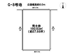 見晴らしの街 尾平 G-8号地 建築条件あり土地