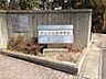 周辺：中学校 1100m 行田市立西中学校