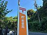 周辺：郵便局 850m