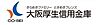 周辺：大阪厚生信用金庫 十三支店 210m