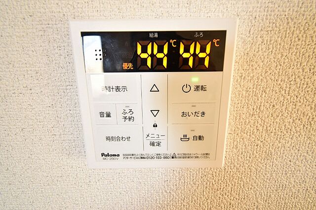 設備