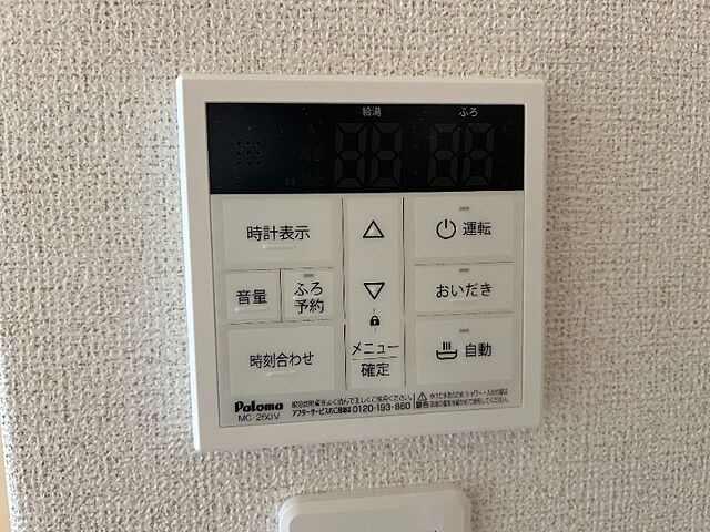 設備