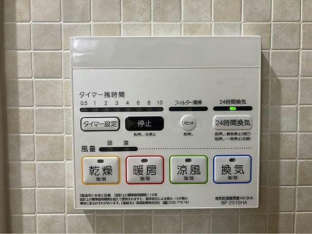 設備