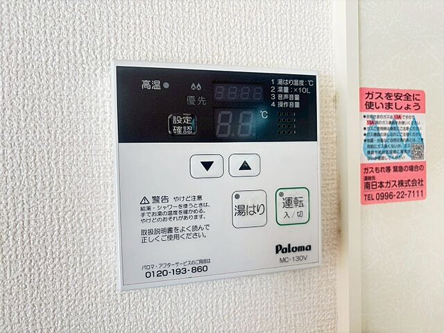 その他