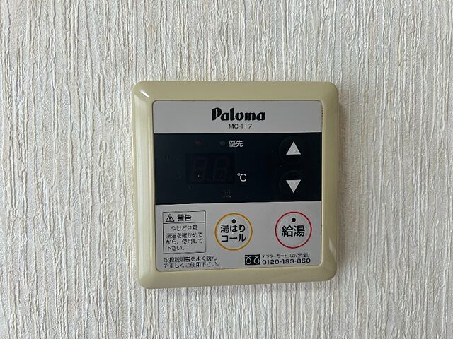 設備