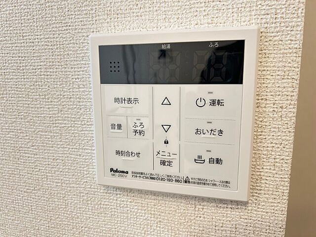 設備