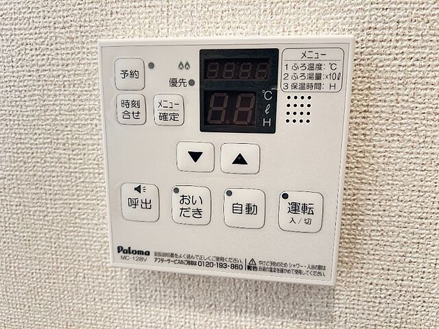 設備