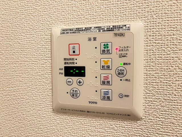 設備