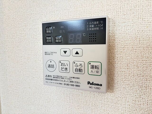 設備