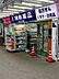 周辺：湘南薬品ホンマチ薬局 徒歩12分。 930m
