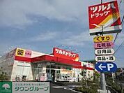 ツルハドラッグ 徒歩8分。ドラックストア 630m