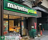 マルエツ五反野駅店 徒歩8分。 610m