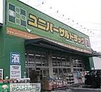 ユニバーサルドラッグ綾瀬店 徒歩5分。ドラックストア 370m