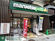 マルエツプチ五反野駅店 徒歩14分。スーパー 1060m