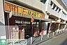 周辺：E－MART亀有店 徒歩7分。スーパー 560m