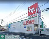 スギ薬局戸田店 徒歩11分。 880m